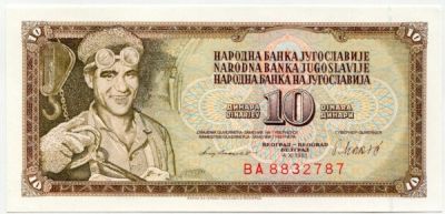 Банкнота Югославия 10 динар 1981 год.