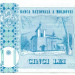 Банкнота Молдова 5 лей 1999 год.