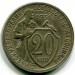 Монета СССР 20 копеек 1931 год.