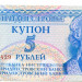 Банкнота Приднестровье 5 рублей 1994 год. 
