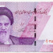 Банкнота Иран 5 (50000) риалов 2021 год.