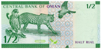 Банкнота Оман 1/2 риала 2020 год.