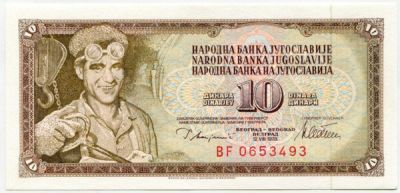 Банкнота Югославия 10 динар 1978 год.