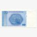 Банкнота Босния и Герцеговина 50 пфеннигов 1998 год.