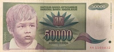 Банкнота Югославия 50000 динар 1992 год. 