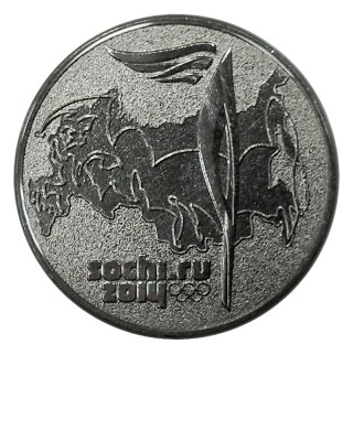 25 рублей, Эстафета Олимпийского огня, 2014 г.