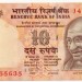 Банкнота Индия 10 рупий 2013 год. 