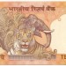 Банкнота Индия 10 рупий 2013 год. 