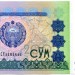 Банкнота Узбекистан 200 сум 1997 год.