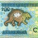 Банкнота Узбекистан 200 сум 1997 год.