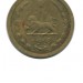 Иран 50 динаров 1969 г.