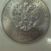 25 рублей, Эстафета Олимпийского огня, Цветная 2014 г. Выпуск №4