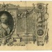 Государственный кредитный билет 100 рублей 1910 г. 
