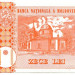 Банкнота Молдова 10 лей 2005 год.