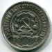 Монета РСФСР 50 копеек 1922 год. ПЛ