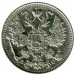 Монета Российская Империя 15 копеек 1916 г. (ВС) Николай II