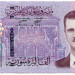 Банкнота Сирия 2000 фунтов 2018 год.
