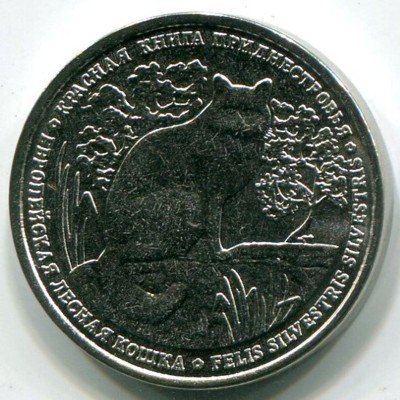 Монета Приднестровье 1 рубль 2020 год. Красная книга - Европейская лесная кошка.