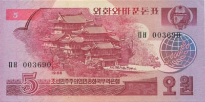Северная Корея, банкнота 5 вон 1988 г.