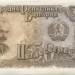 Болгария 50 лева 1951 г.