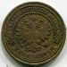 Монета Российская Империя 2 копейки 1883 год. СПБ