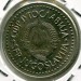 Монета Югославия 20 динаров 1987 год.