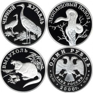 Набор серебряных монет один рубль "Красная книга" 2000 г.