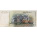 Банкнота Югославия 50000 динар 1988 г.