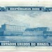 Банкнота Бразилия 1 крузейро 1954 год.