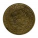 5 копеек 1929 г.