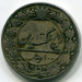Монета Иран 100 динаров 1919 год.