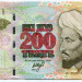 Банкнота Казахстан 200 тенге 1999 год.