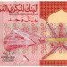 Банкнота Оман 1 риал 2020 год.