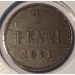 Монета Русская Финляндия  1 пенни 1911 год