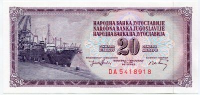 Банкнота Югославия 20 динар 1974 год.