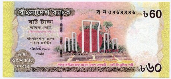 Банкнота Бангладеш 60 така 2012 год. Памятная "60 летие движения за статус бенгальского языка".