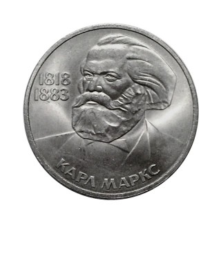 1 рубль, 165 лет со дня рождения К. Маркса