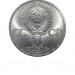 1 рубль, 165 лет со дня рождения К. Маркса