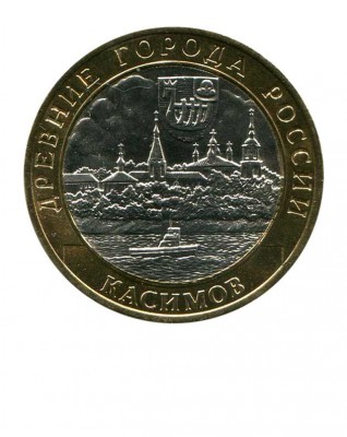10 рублей, Касимов 2003 г. СПМД (XF)