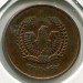 Монета Афганистан 50 пул 1973 год.