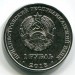 Монета Приднестровье 1 рубль 2018 год. Черепаха болотная