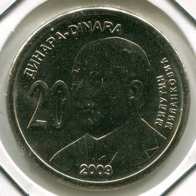 Монета Сербия 20 динар 2009 год.