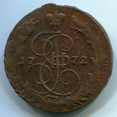 Монета Российская Империя 5 копеек 1772 год. ЕМ