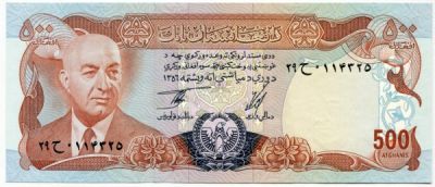 Банкнота Афганистан 500 афгани 1977 год.