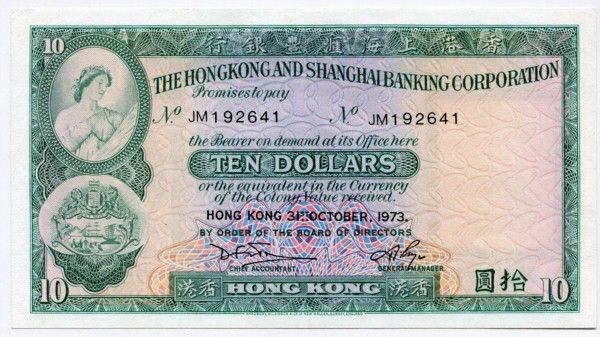 Банкнота Гонконг 10 долларов 1973 год.