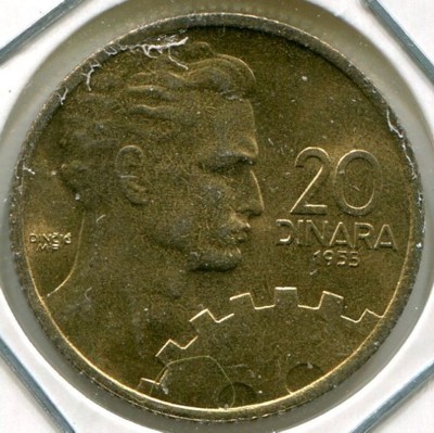 Монета Югославия 20 динаров 1955 год.