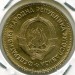 Монета Югославия 20 динаров 1955 год.