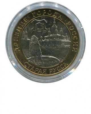 10 рублей, Старая Русса 2002 г. СПМД (UNC)