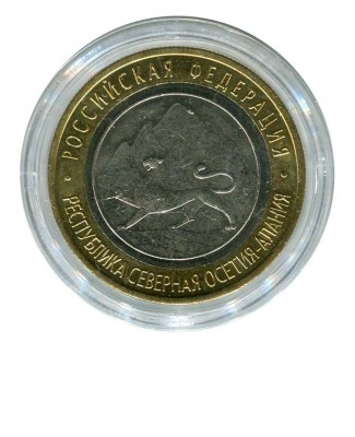 10 рублей, Республика Северная Осетия-Алания лавина СПМД