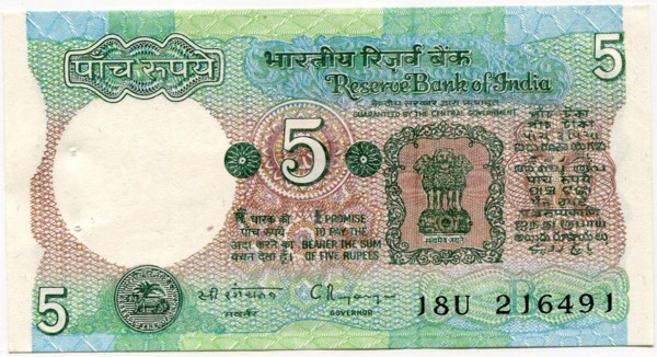 Банкнота Индия 5 рупий 1975 год.